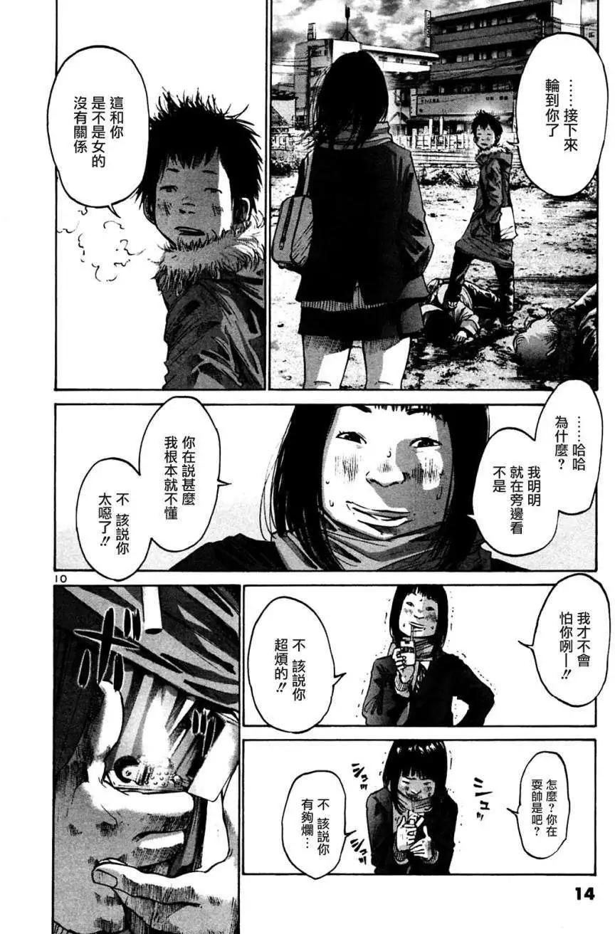 第24话_晚安,布布 - 漫画狗