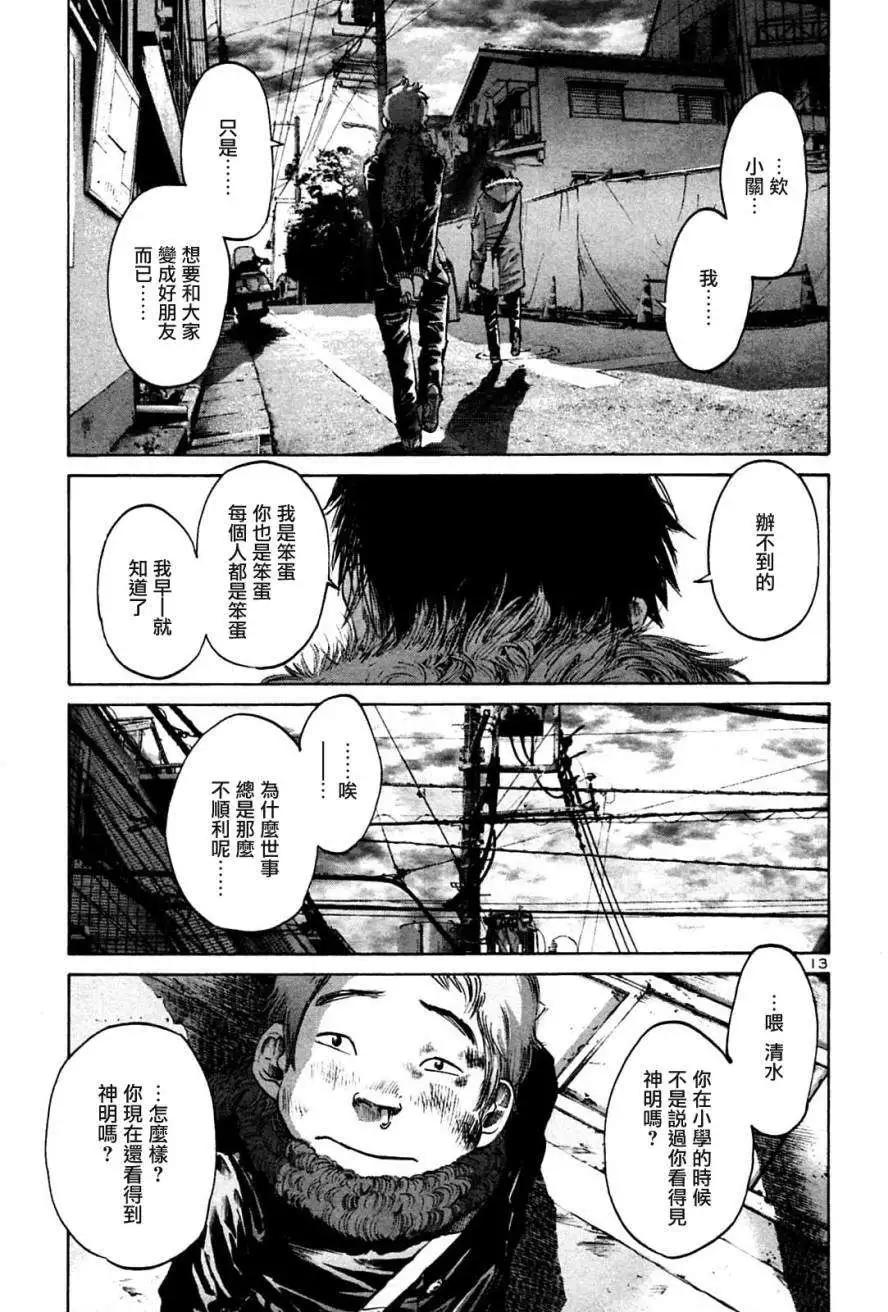 第24话_晚安,布布 - 漫画狗