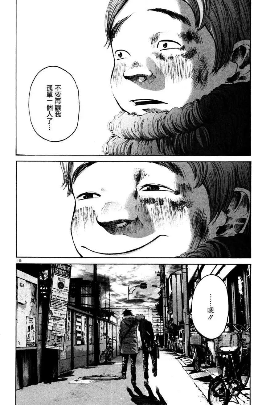 第24话_晚安,布布 - 漫画狗