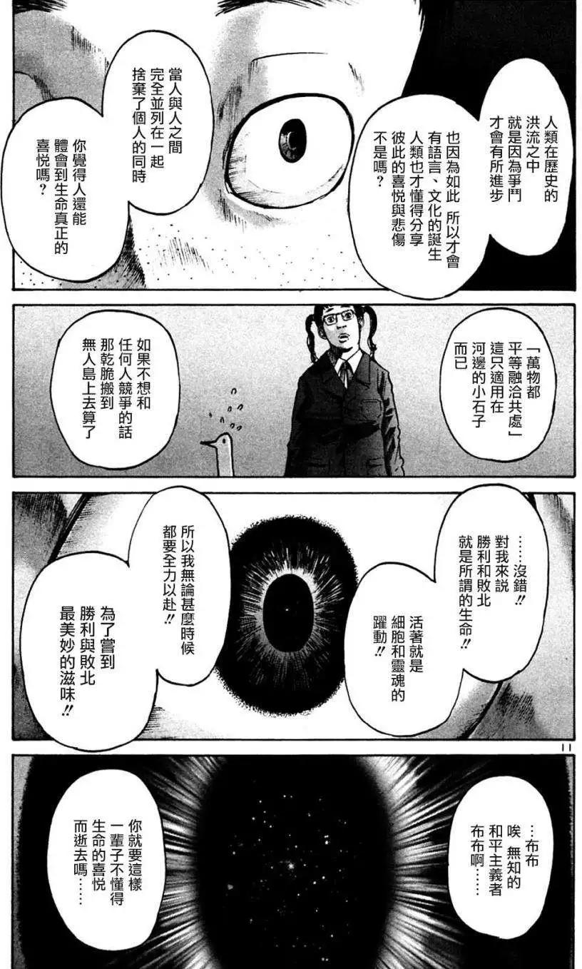 第28话_晚安,布布 - 漫画狗