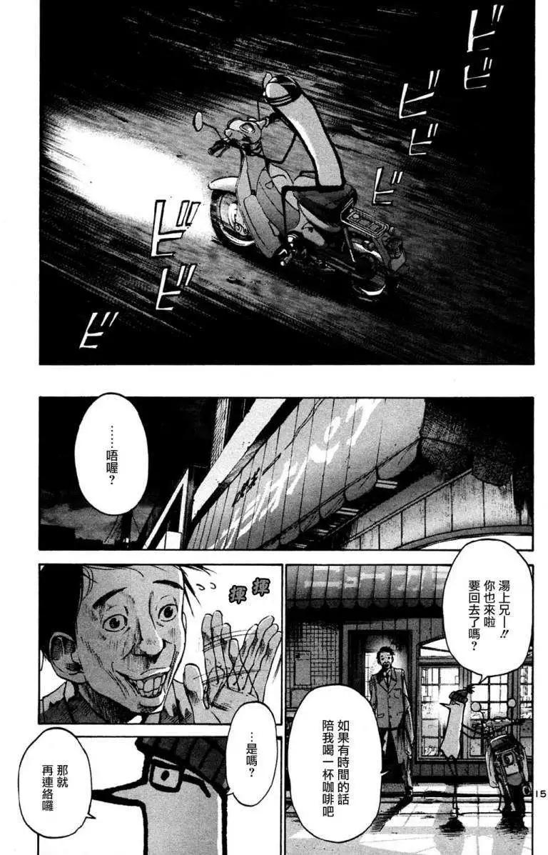 第30话_晚安,布布 - 漫画狗