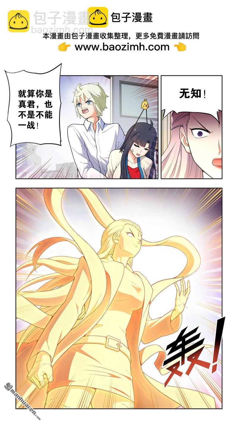 王牌御史 - 第742回 老地方 - 2