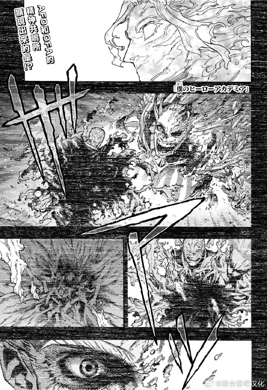 我的英雄学园 - 第413话 - 1