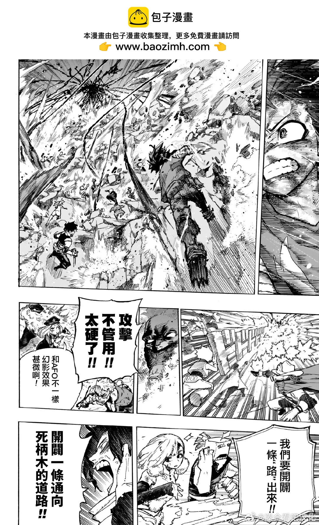 我的英雄学园 - 第422话 - 2