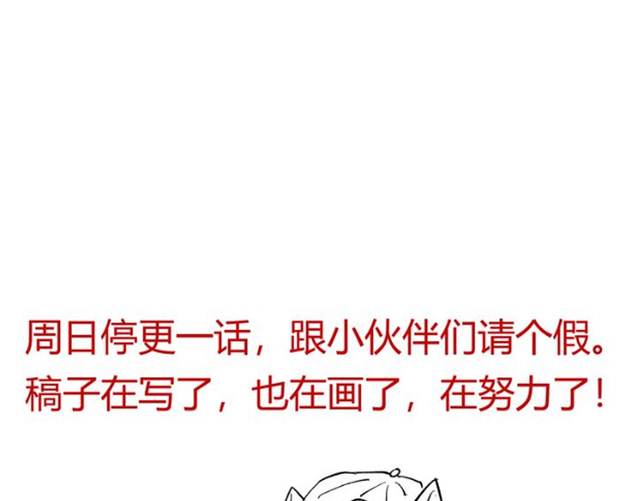 我来自游戏 - 周日停更一话！ - 1