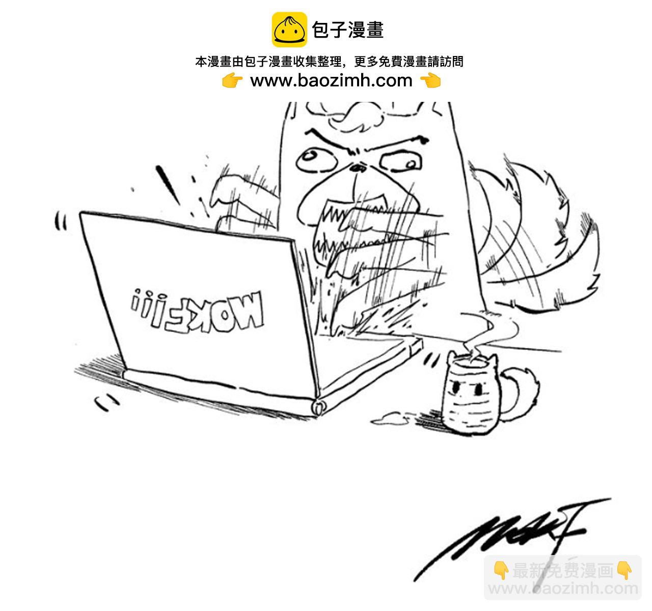 我来自游戏 - 周日停更一话！ - 1