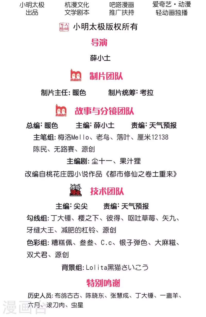 我是大仙尊 - 第335话 无上仙瞳，杀了我姐 - 2