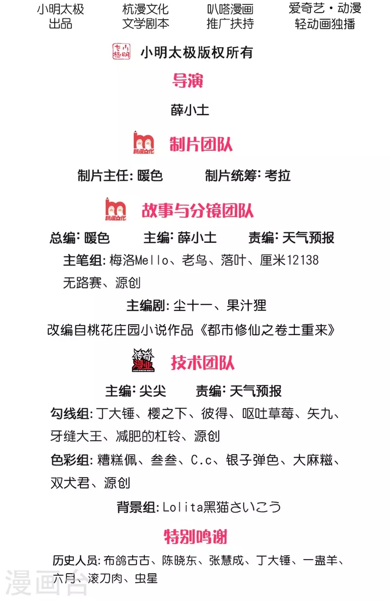 我是大仙尊 - 第452话 嫌贫爱富，打脸在即 - 2