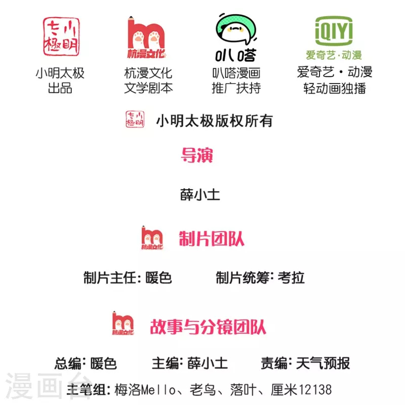 我是大仙尊 - 第486话 和气生财，史家大族 - 2