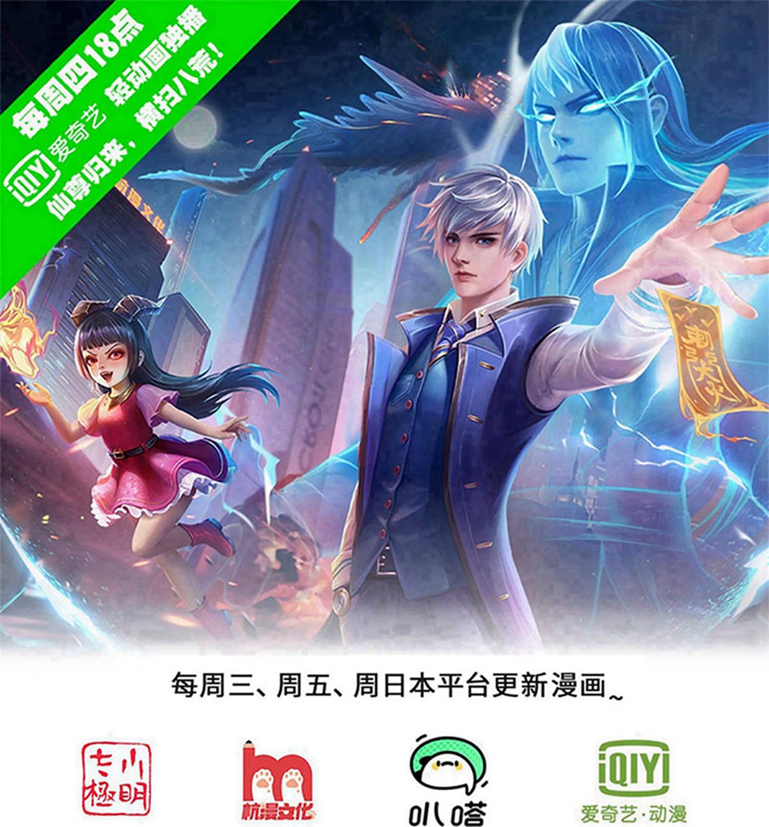 我是大仙尊 - 第716话 - 1