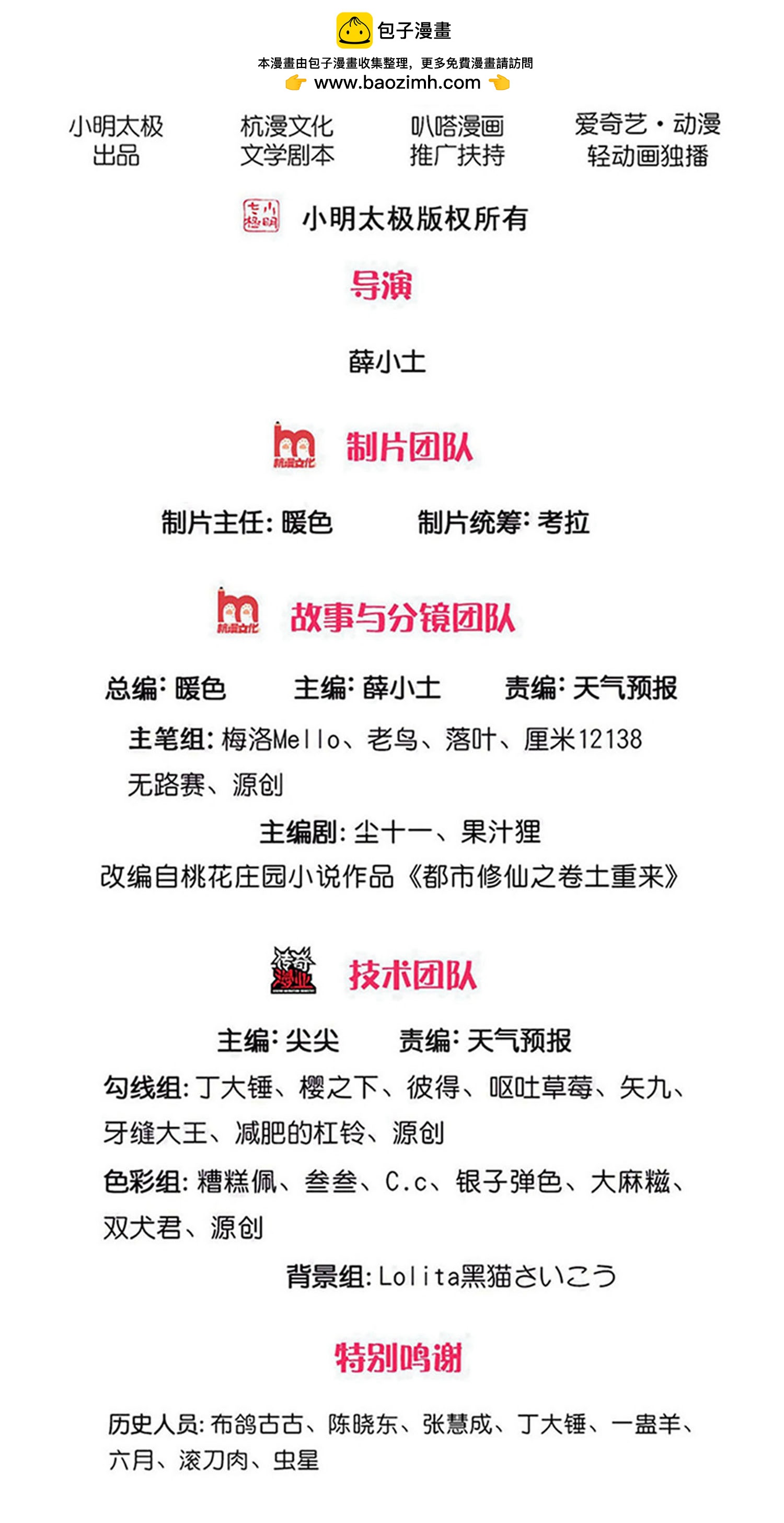 我是大仙尊 - 第716话 - 2