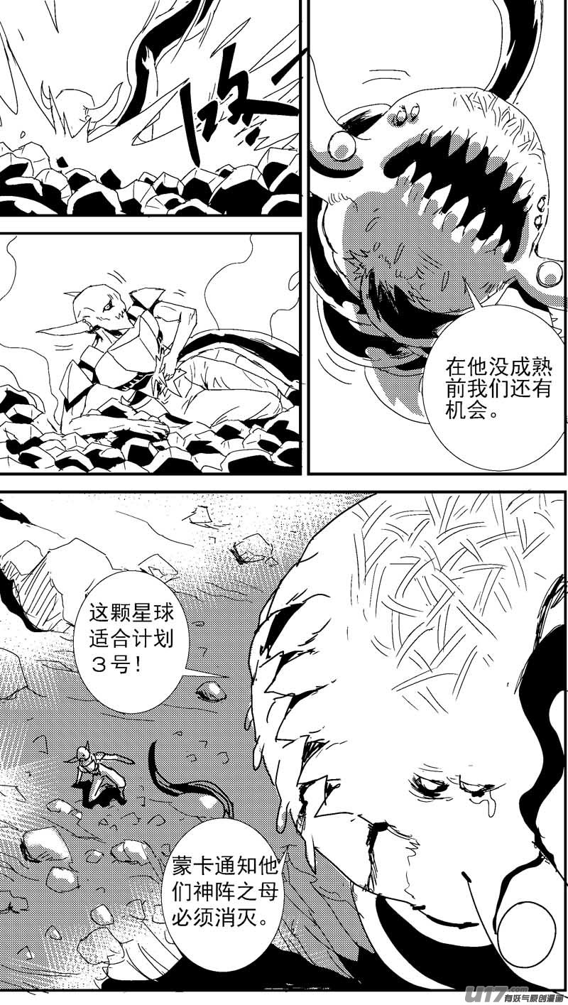 物种 - 毁灭时刻3号 - 2