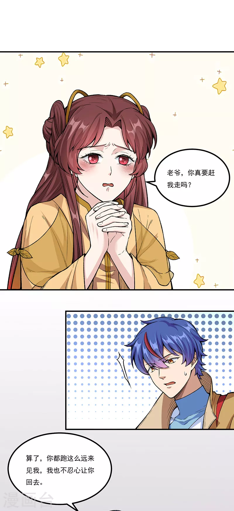武道独尊 - 第437话 反杀 - 1