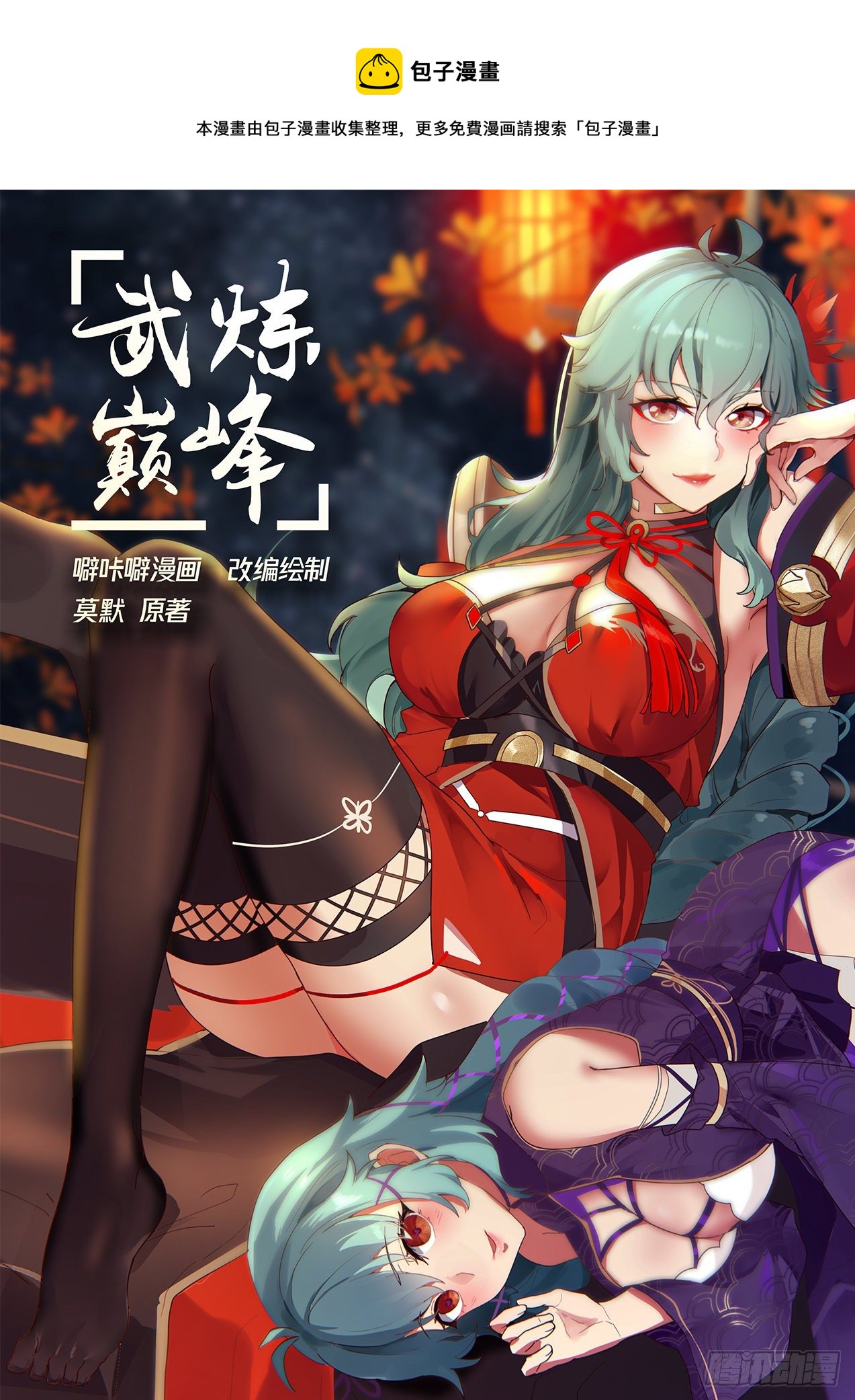武炼巅峰 - 1477 那个地方 - 1