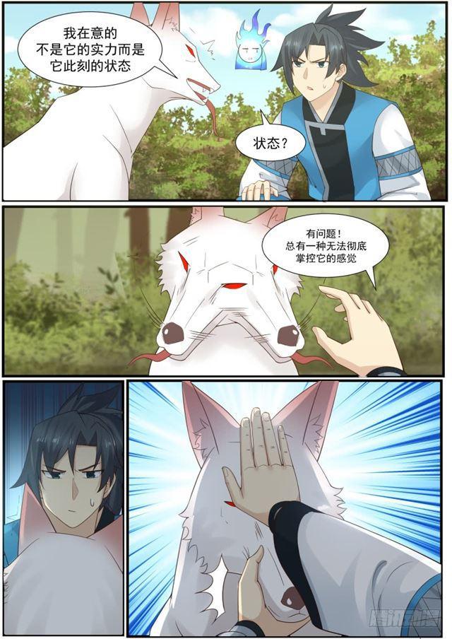 武炼巅峰 - 169 控魂虫 - 2