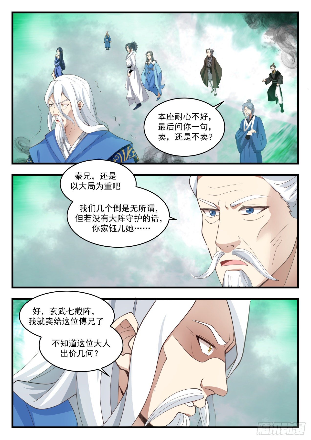 武炼巅峰 - 1687 大家都同意了 - 2