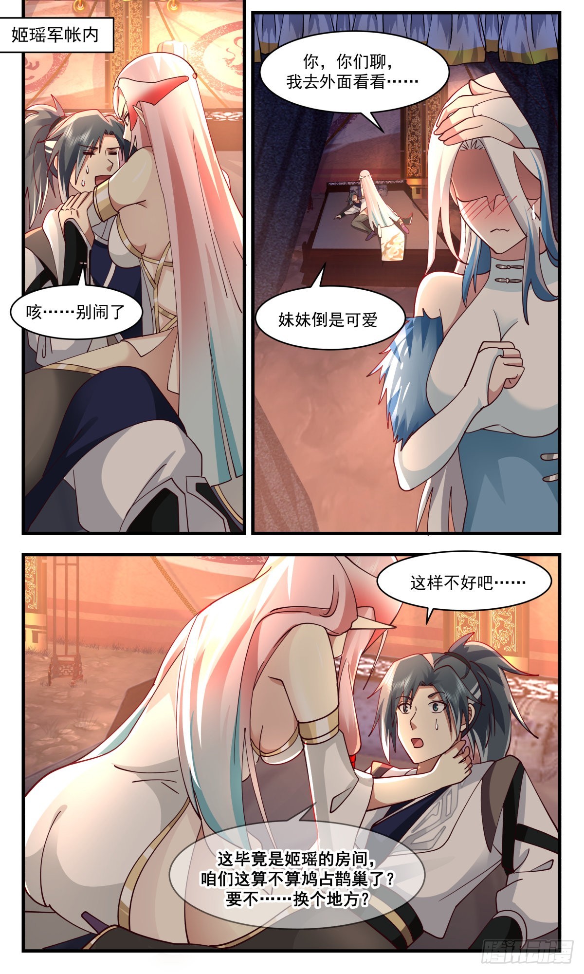 武炼巅峰 - 2507 人魔大战篇---吃独食 - 2