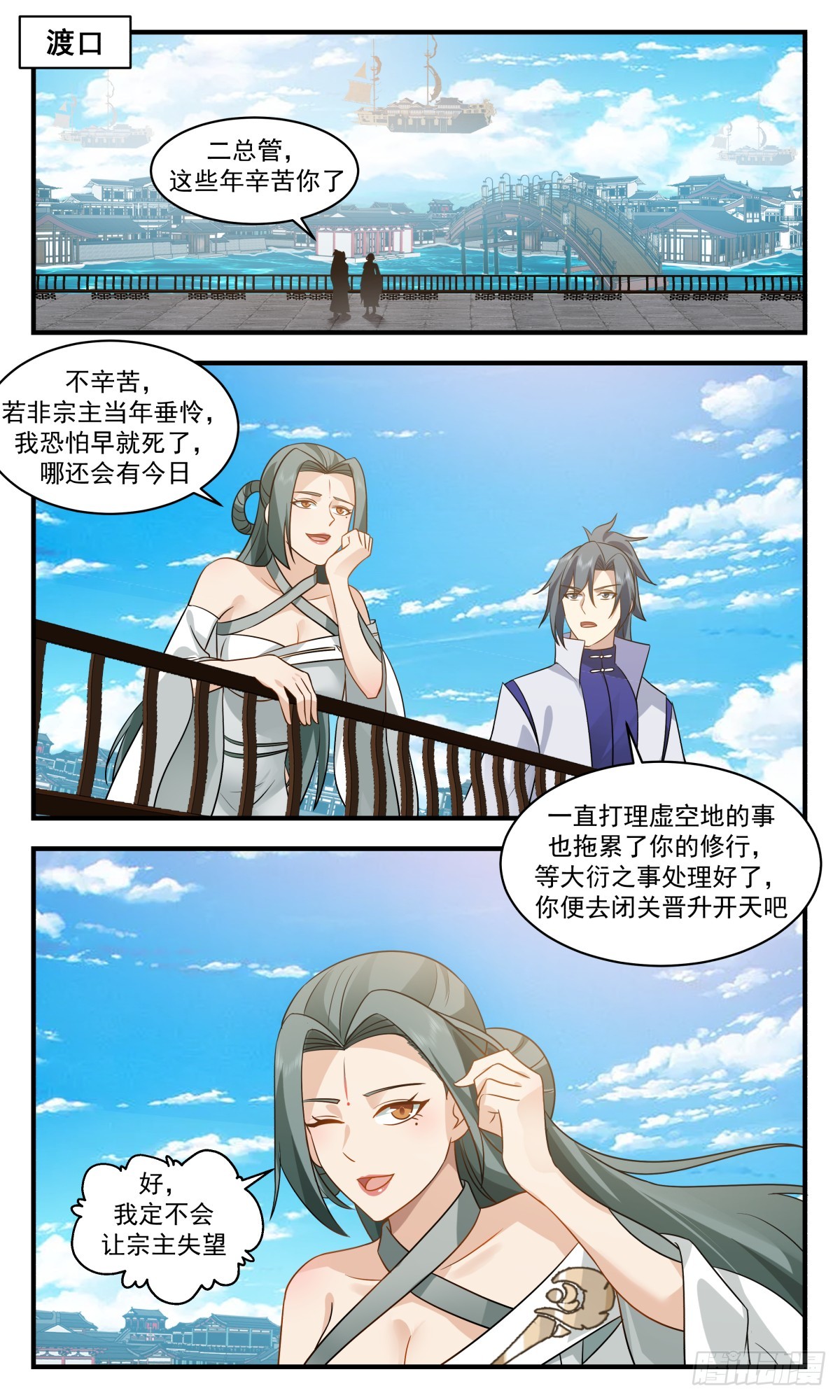 武炼巅峰 - 2937 重返破碎天篇-顺其自然 - 2