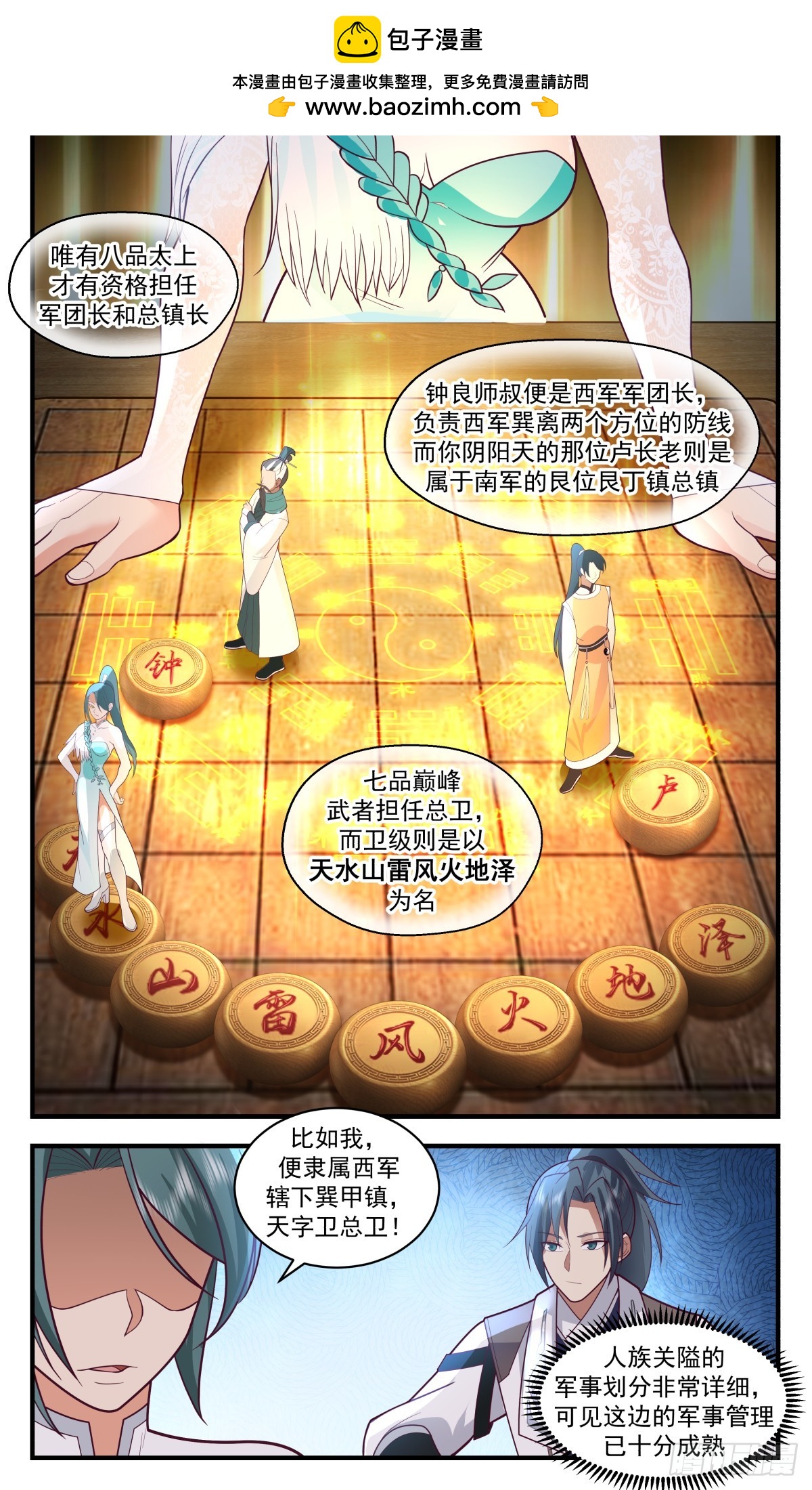 武炼巅峰 - 3063 墨之战场篇-秘宝炼成 - 2