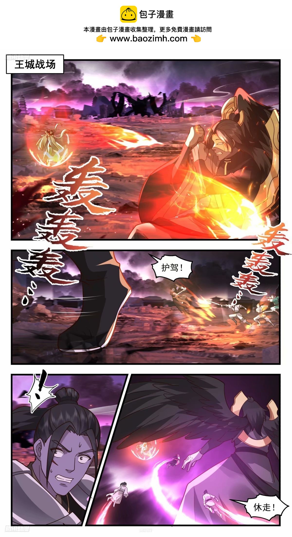 武炼巅峰 - 3257 人族远征篇-这小子欺人太甚 - 2