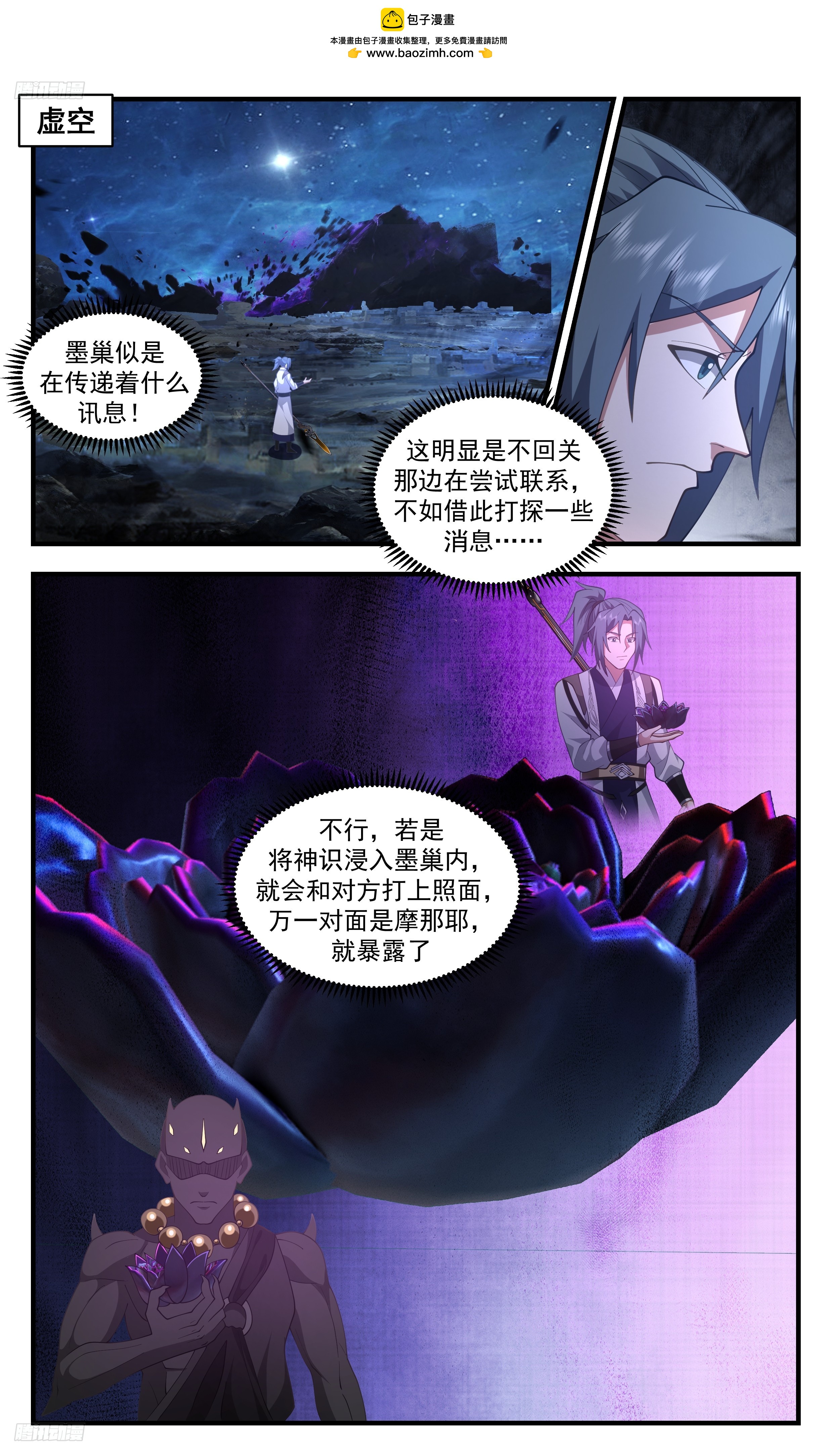 武炼巅峰 - 3487 大决战篇-六十位先天域主！ - 2