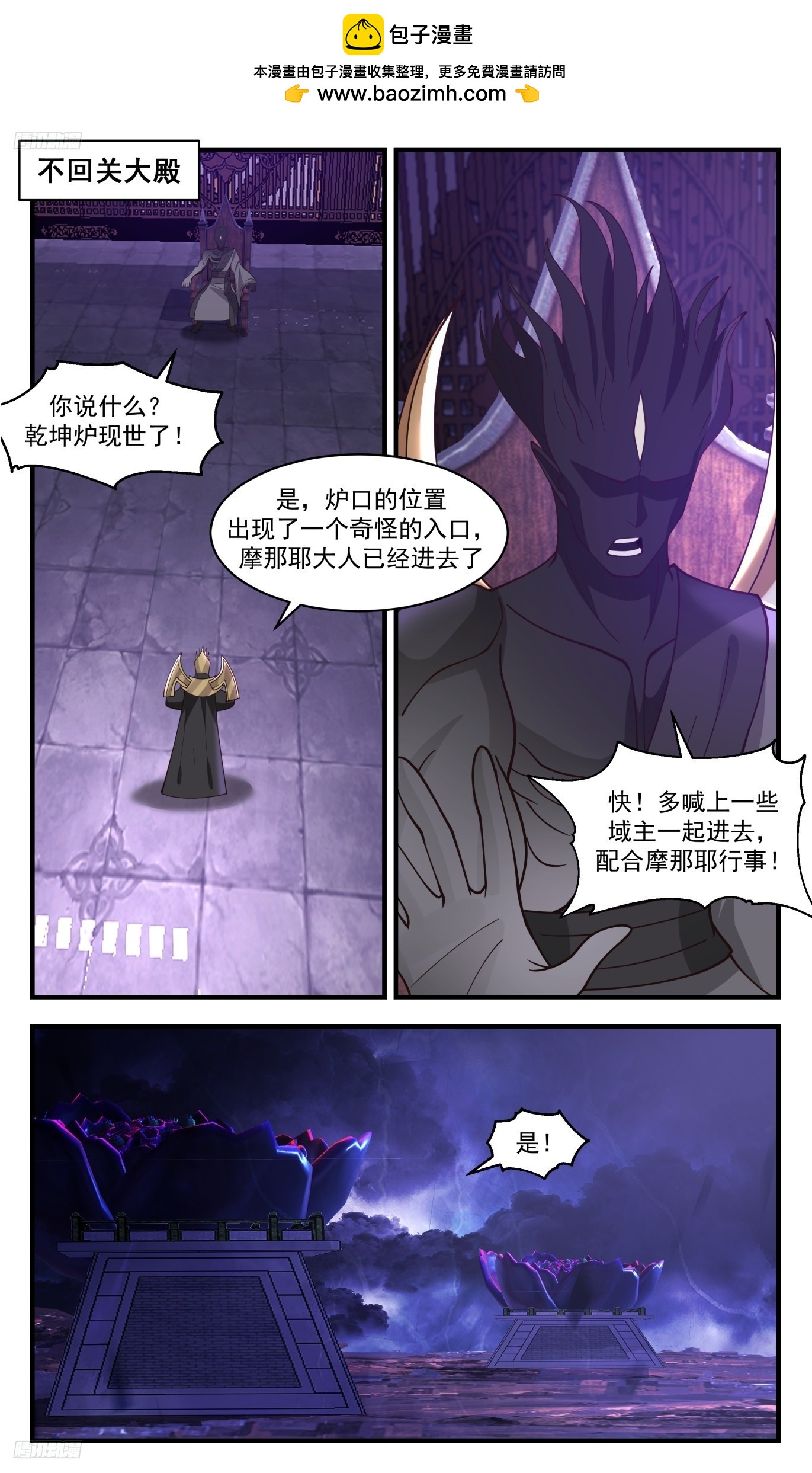 武炼巅峰 - 3514 大决战篇-伪王主现身！ - 2
