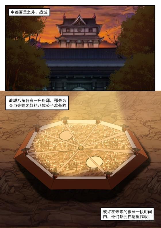 武炼巅峰 - 365 不被看好 - 2