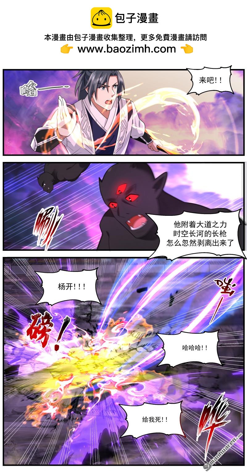 武炼巅峰 - 3697 大决战篇-藏拙 - 2