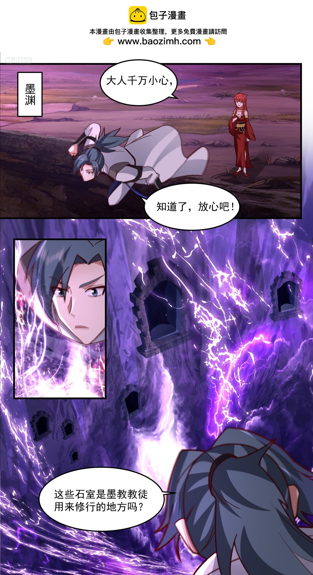 武炼巅峰 - 3772 大决战篇-天地意志 - 2