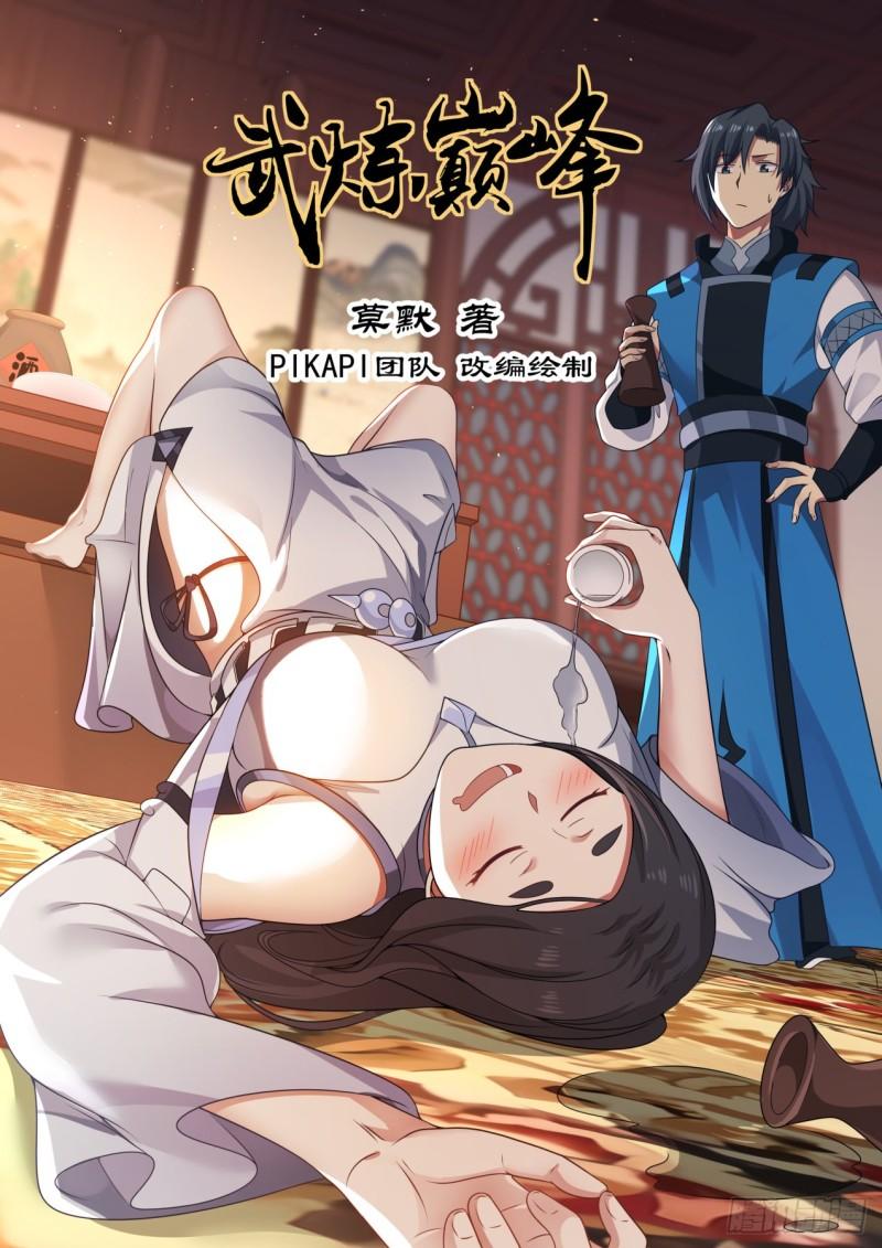 武炼巅峰 - 741 星空奥秘 - 1