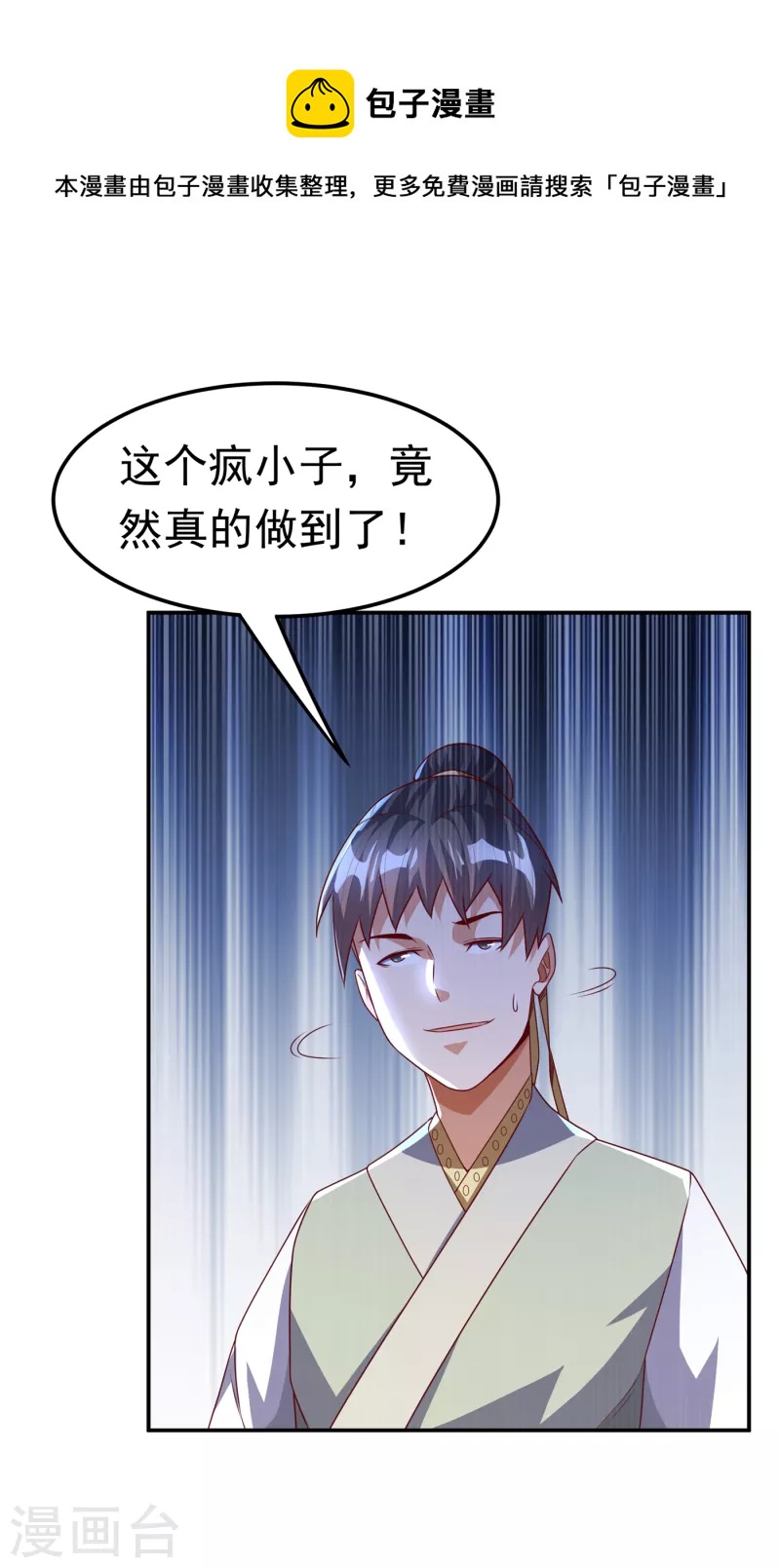 武逆 - 第175话 我倒看看你有多强！ - 1