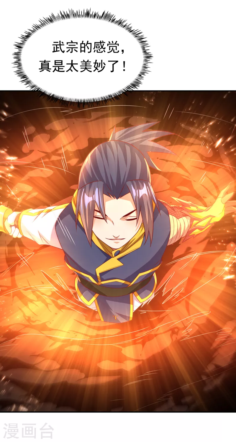 武逆 - 第175话 我倒看看你有多强！ - 2