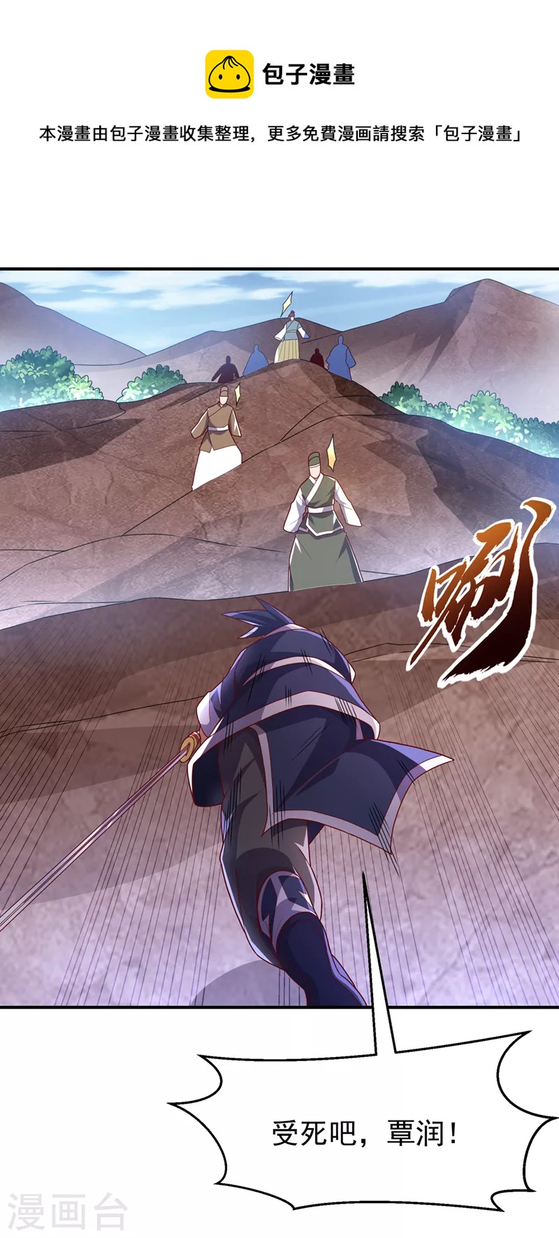 武逆 - 第229话 糟糕！没地方逃了！ - 1