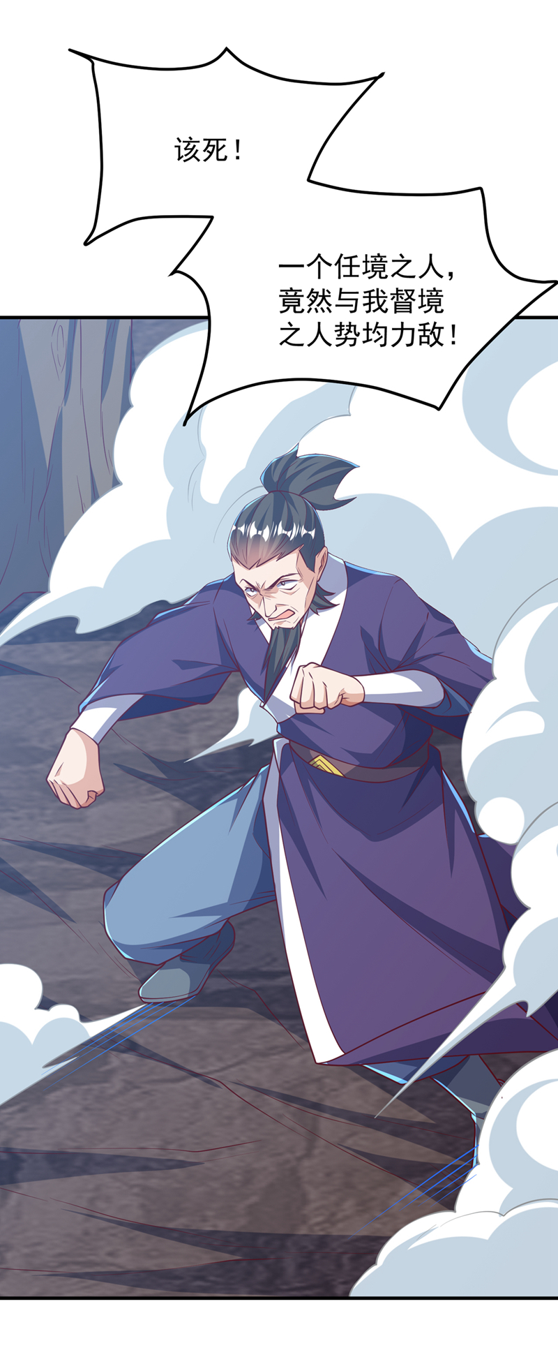 武逆 - 第322话 你们罪有应得！ - 1