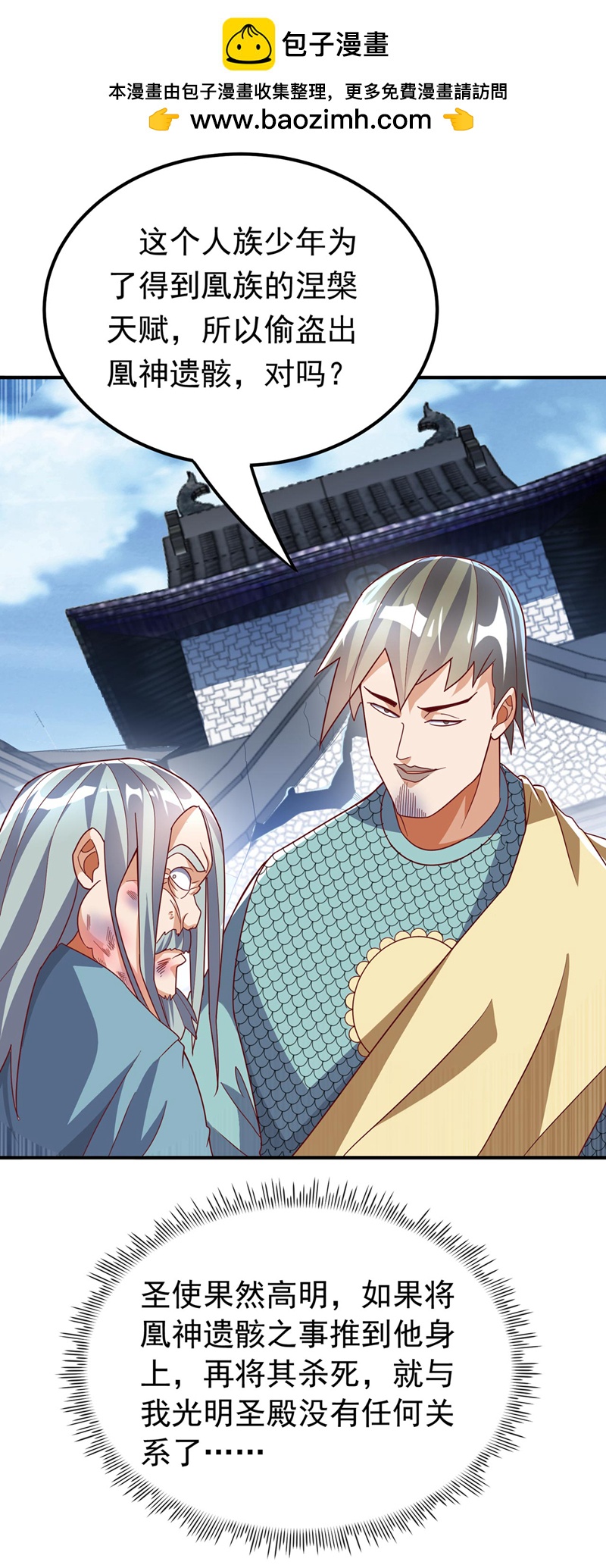 武逆 - 第336话 抽圣人，就是爽！ - 2