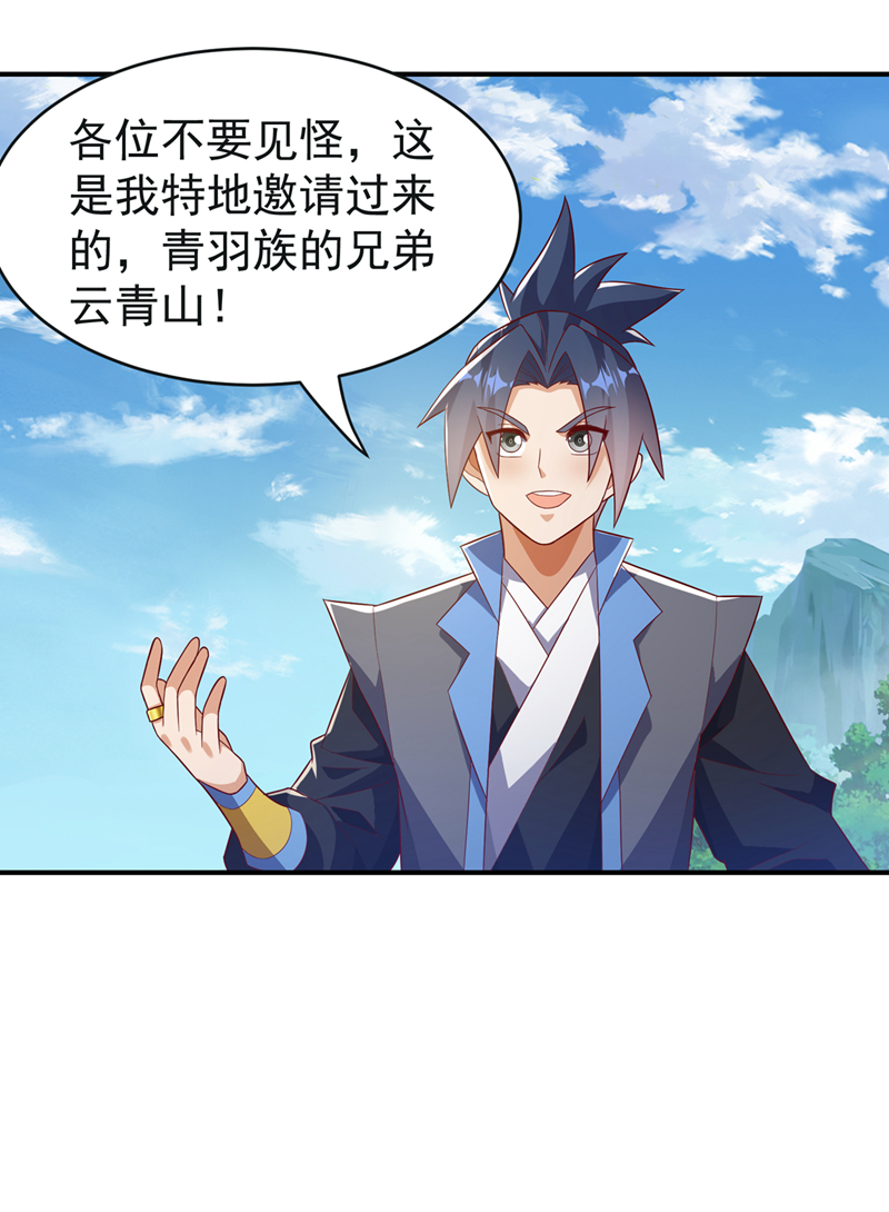 武逆 - 第394话 去玄天宫！ - 1
