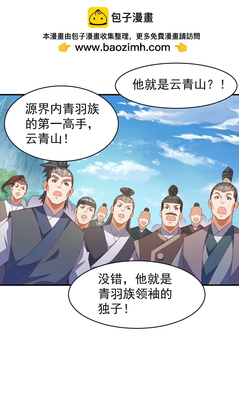 武逆 - 第394话 去玄天宫！ - 2