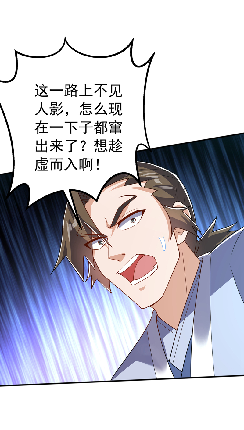 武逆 - 第466话 天罗地网！ - 1