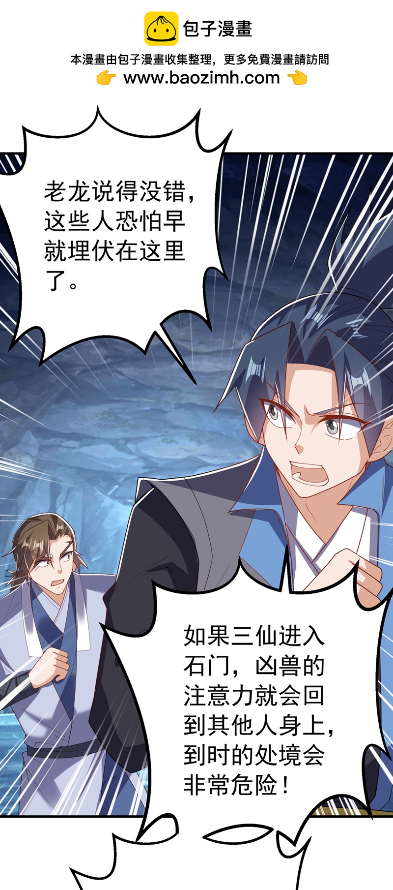 武逆 - 第466话 天罗地网！ - 2