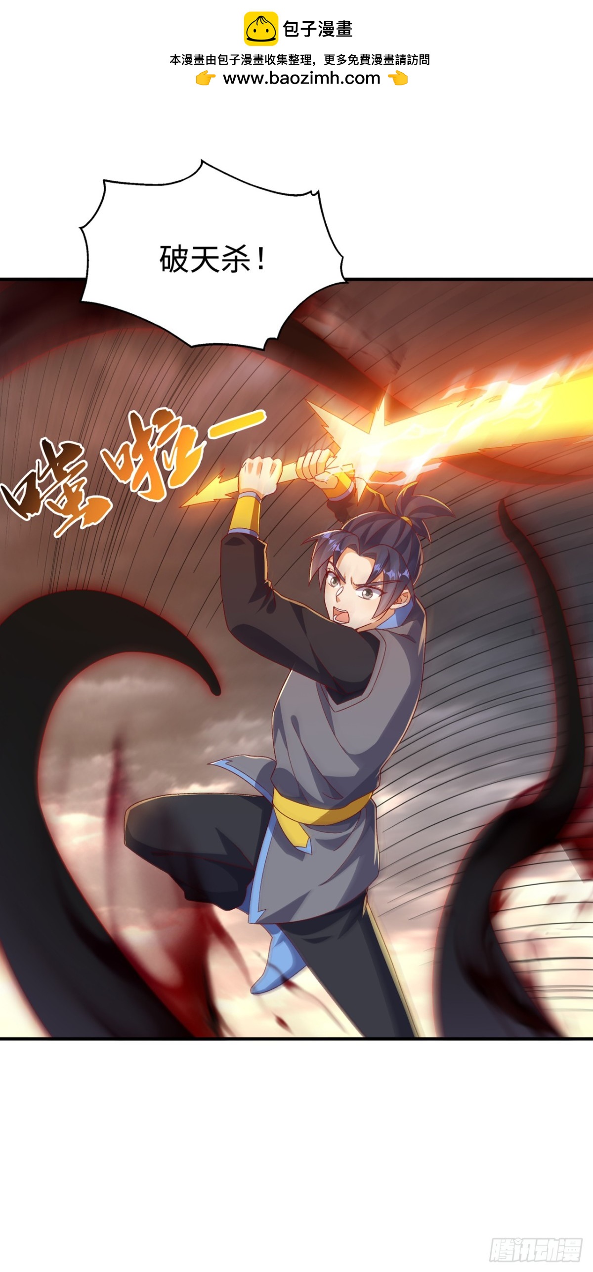 武逆 - 第550话 我不能逃！ - 2