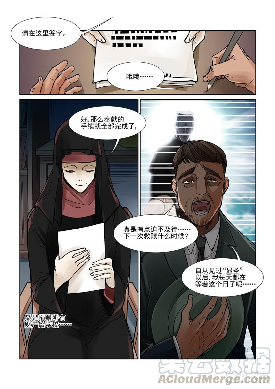 无罪之城 - 第三百零六话 - 1