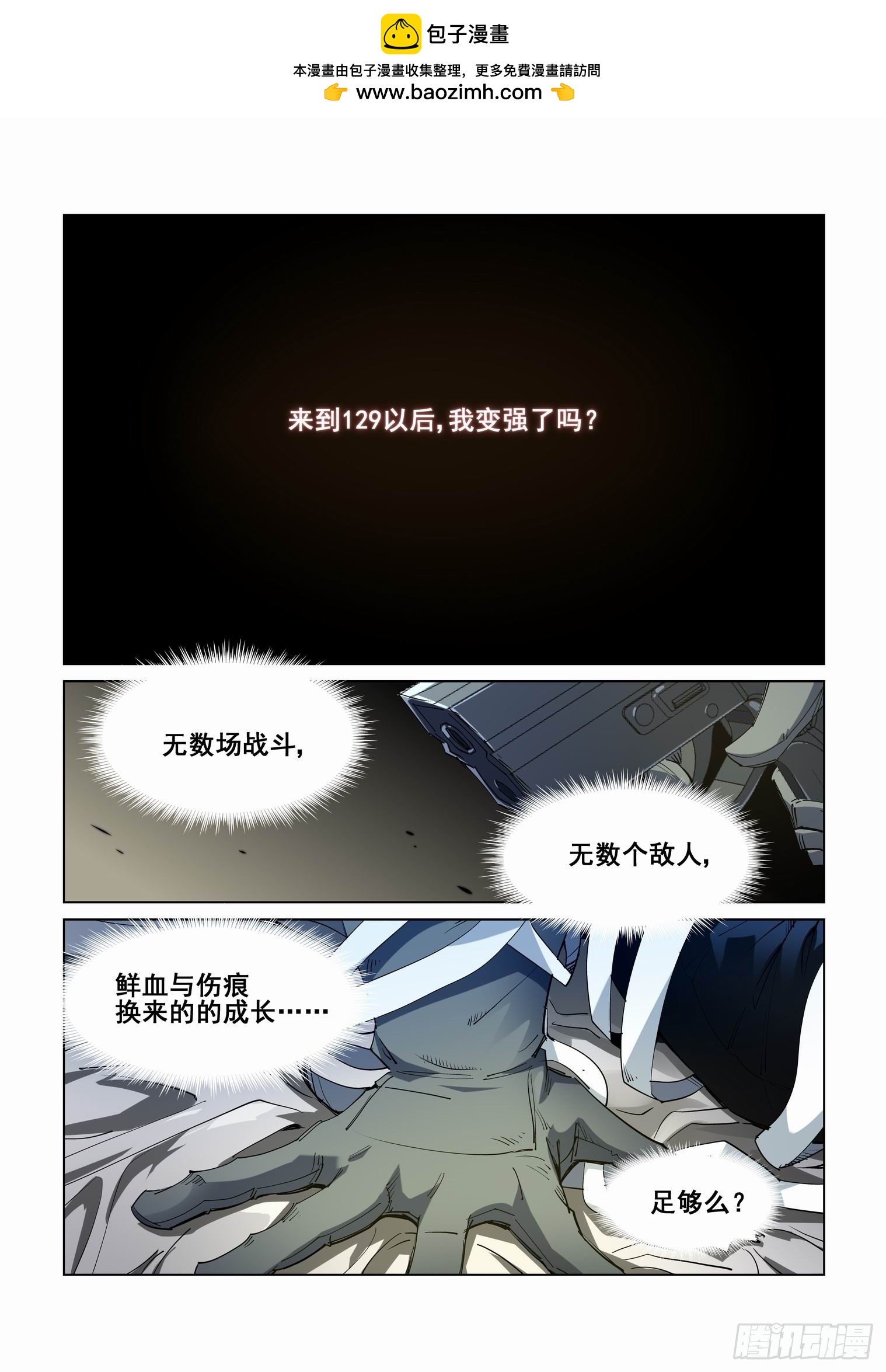 无罪之城 - 第四百一十九话 - 1