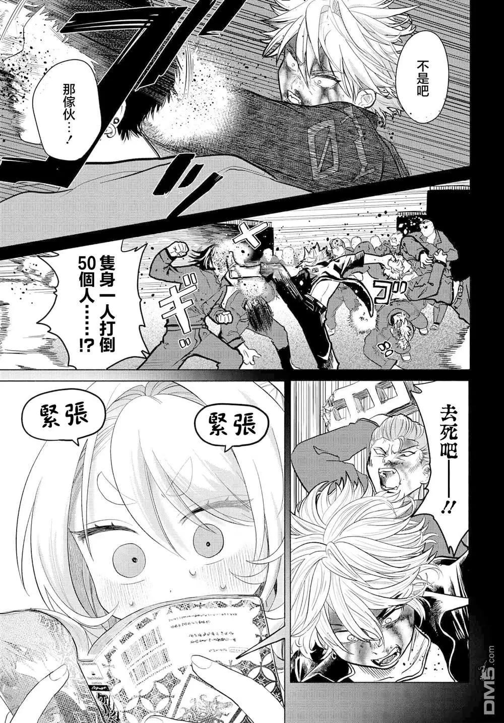 想盡情享受的常客小姐 - 第35.1話 - 1