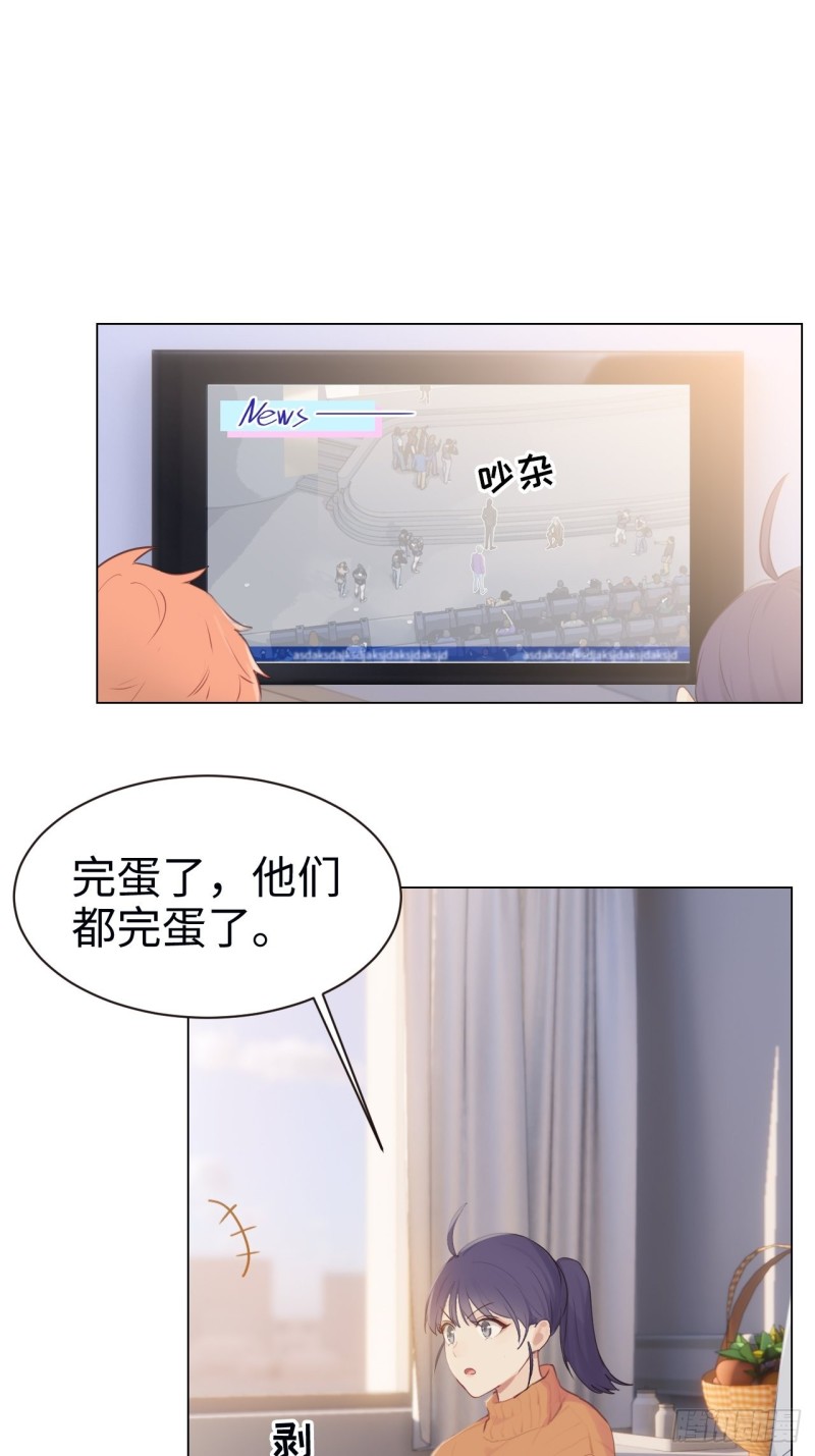 相濡易木 - 第103话：落幕 - 2