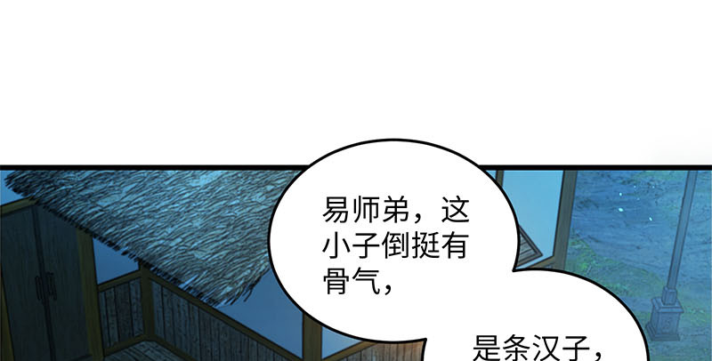笑傲江湖 - 第一百五十七话 一夫当关(1/3) - 2