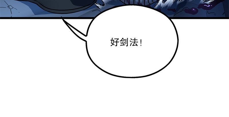 笑傲江湖 - 第十九话 主角才不会死！(3/4) - 1