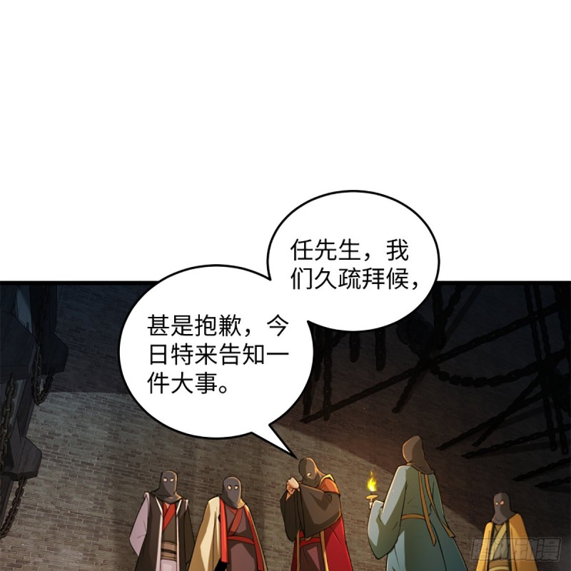 笑傲江湖 - 第一百九十九话 任先生(1/2) - 2