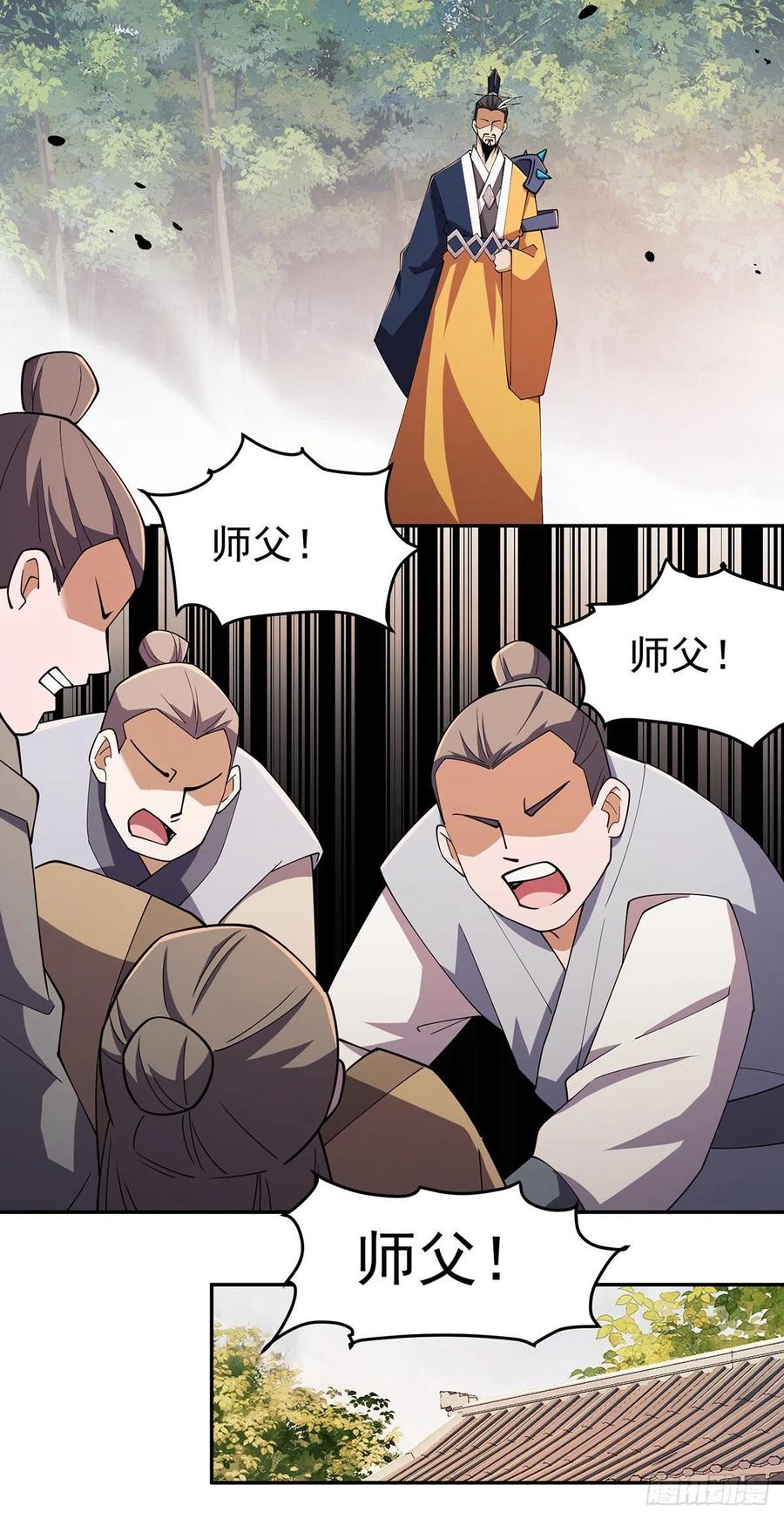 笑傲江湖 - 第二百八十六话 各怀鬼胎(2/2) - 2