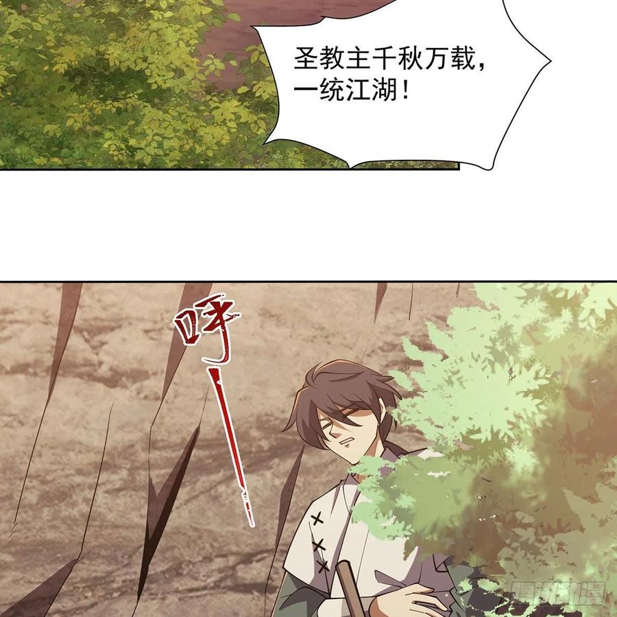 笑傲江湖 - 第二百九十八话笑傲江湖(2/2) - 2