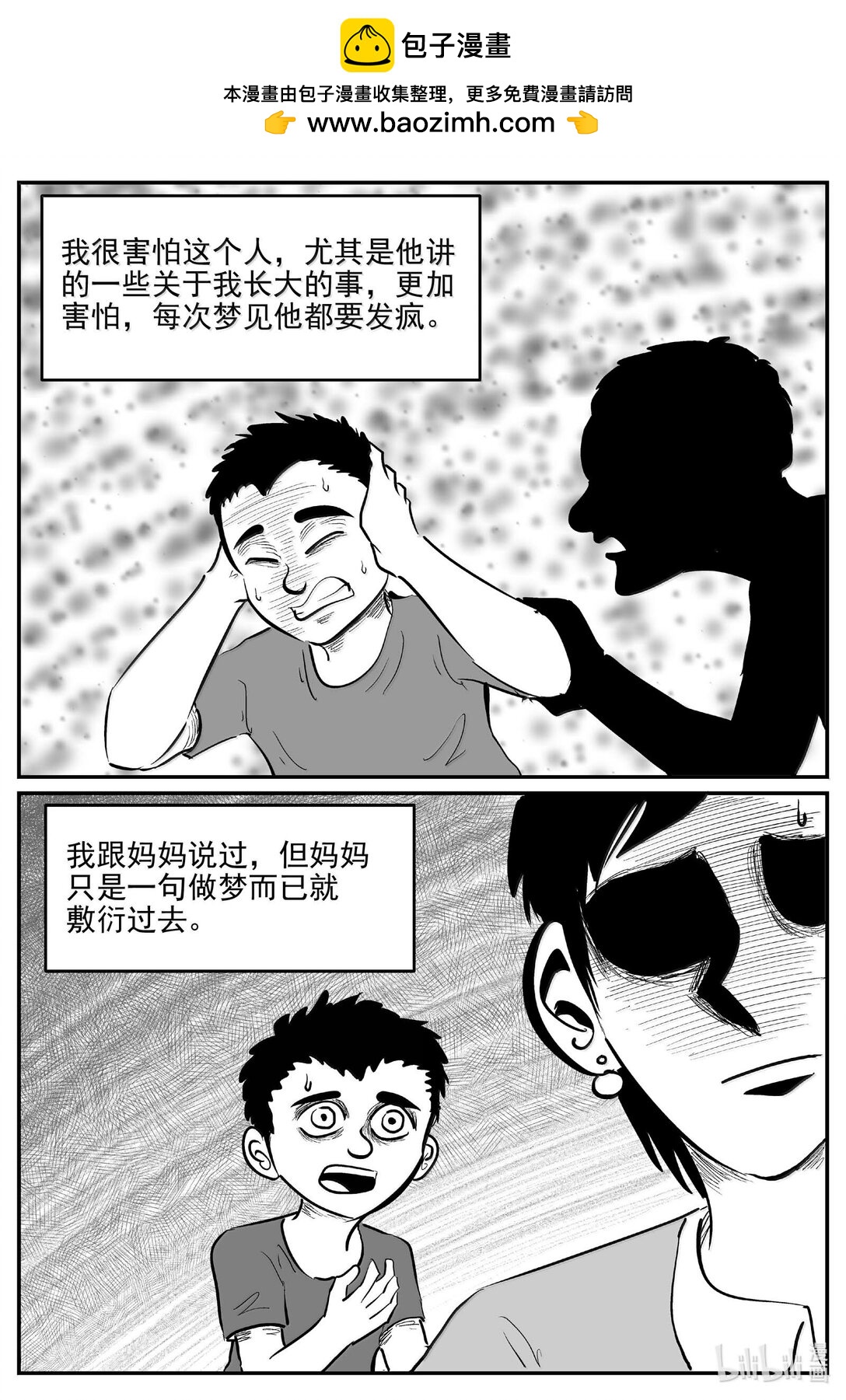 小智怪谈 - 1043 1999年的最后一人 - 2